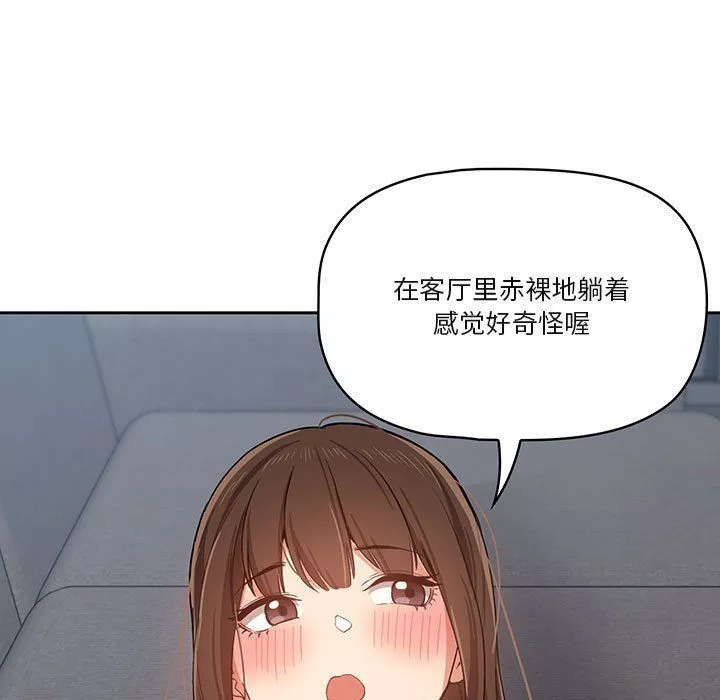 疫情期间的家教生活-第19话 - 图片 37