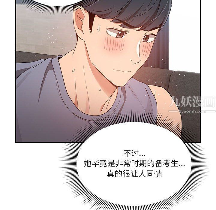 疫情期间的家教生活第19话