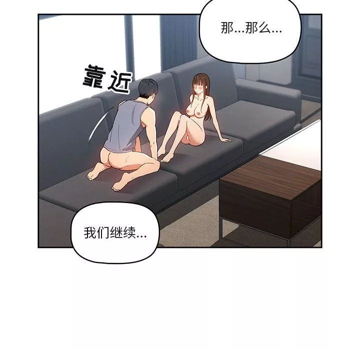 疫情期間的家教生活第19話