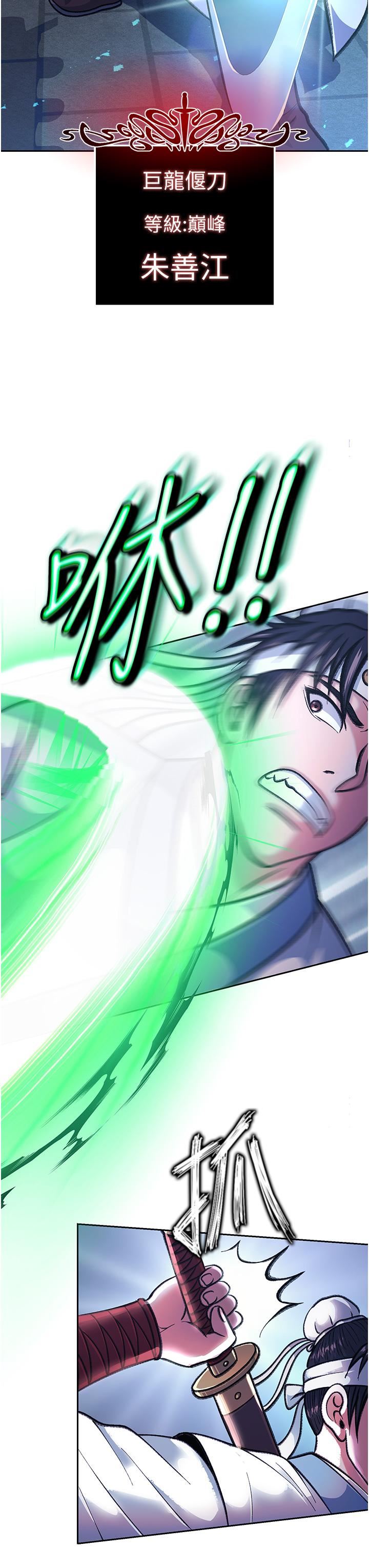 色鵰英雄传:一捅天下第3话-不守妇道的淫娃