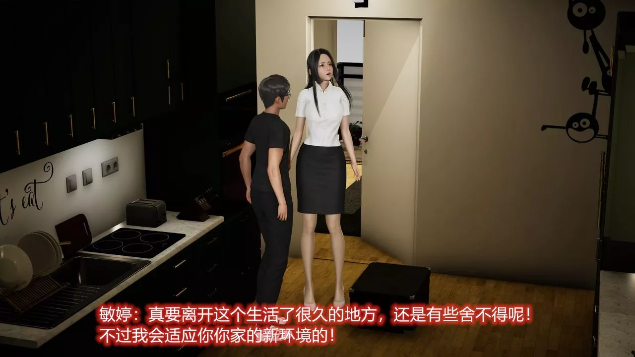 [3D]丝袜爱好者短篇1-3小剧场1-5-22-敏婷与刘帅的故事完结篇1 - 图片 33
