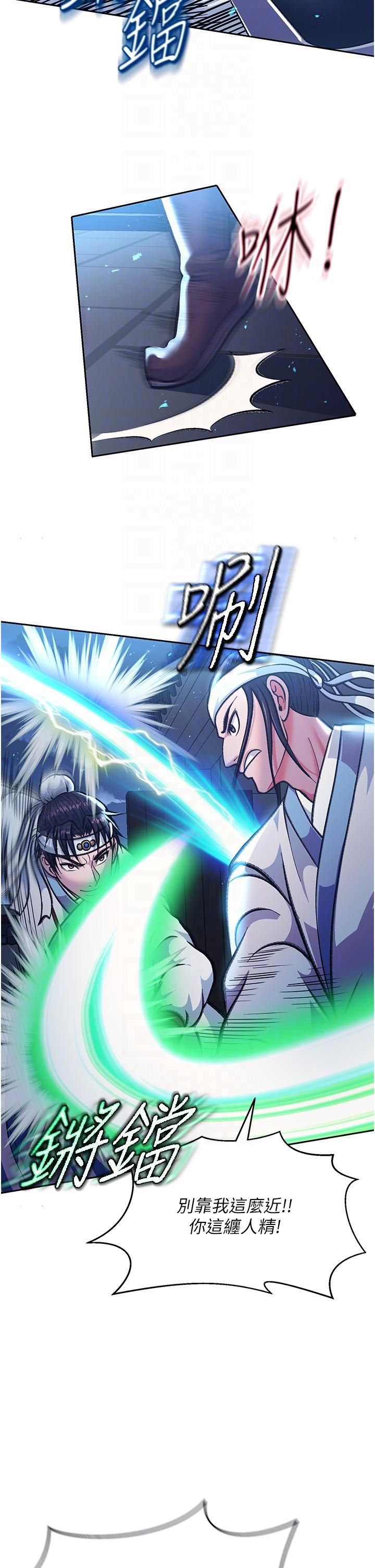 色鵰英雄传:一捅天下第3话-不守妇道的淫娃