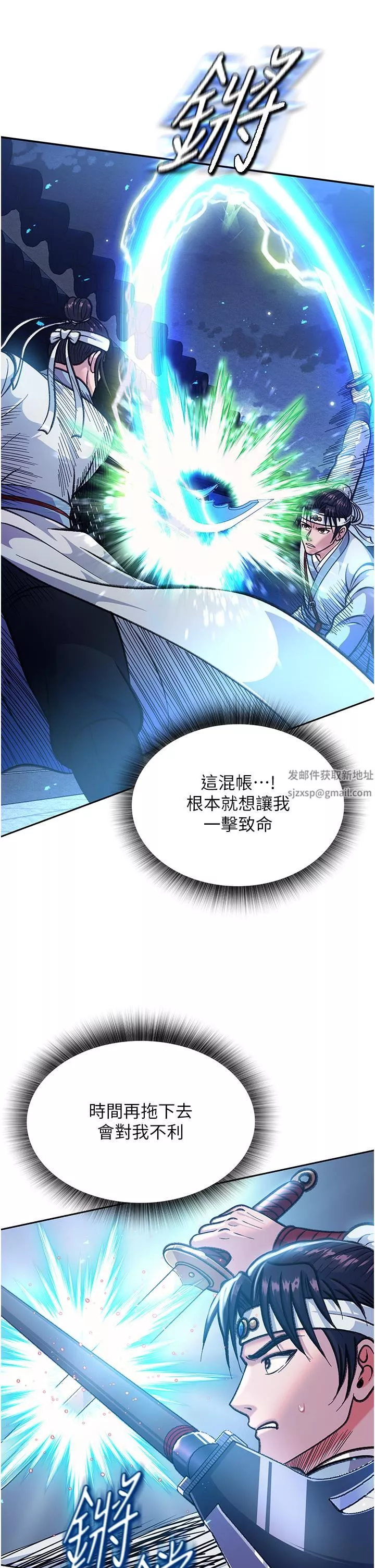 色鵰英雄傳:一捅天下第3話-不守婦道的淫娃