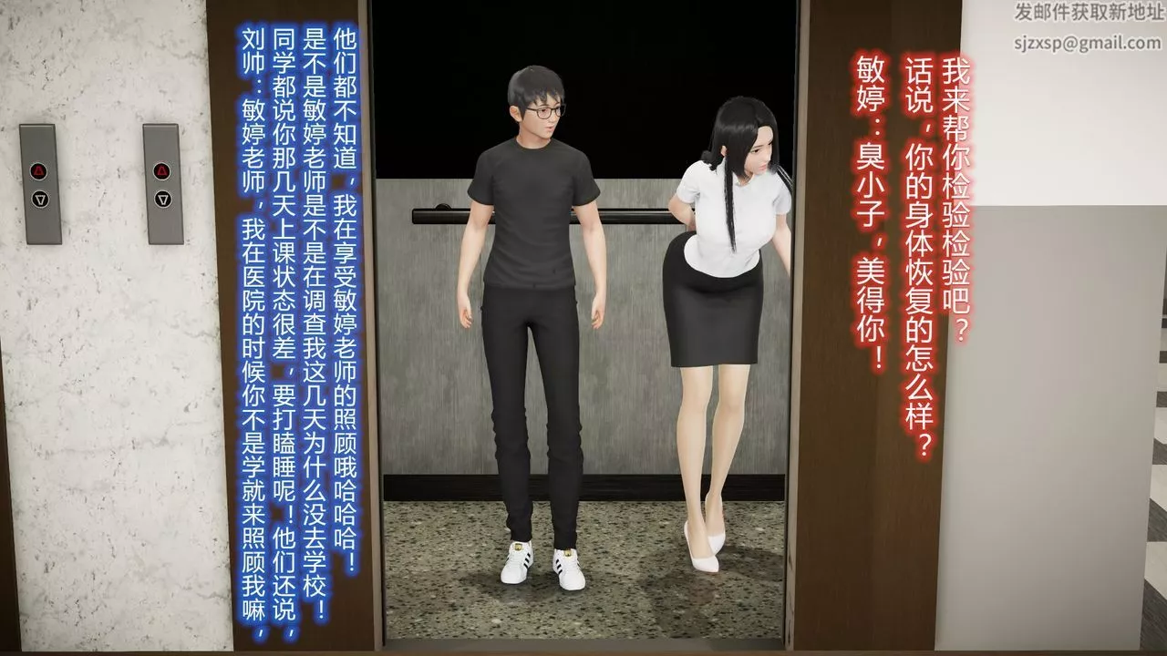 [3D]絲襪愛好者短篇1-3小劇場1-522-敏婷与刘帅的故事完结篇1