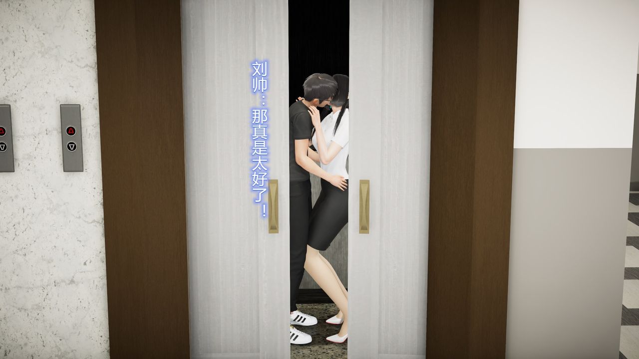 [3D]丝袜爱好者短篇1-3小剧场1-522-敏婷与刘帅的故事完结篇1