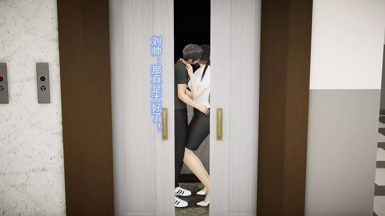 [3D]絲襪愛好者短篇1-3小劇場1-522-敏婷与刘帅的故事完结篇1