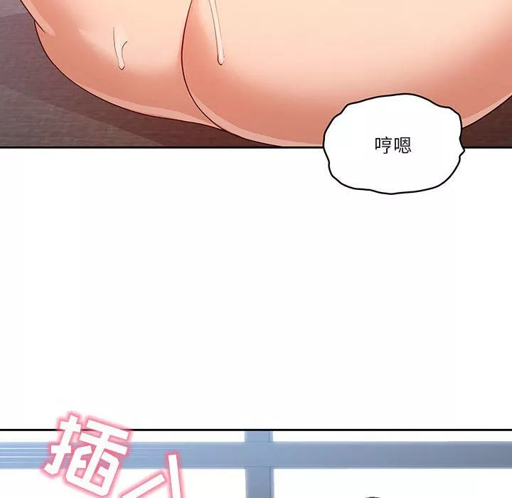 疫情期間的家教生活第19話