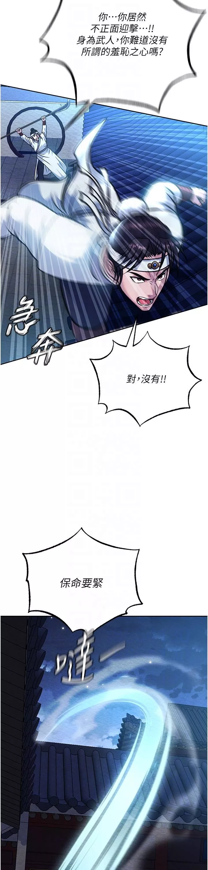 色鵰英雄傳:一捅天下第3話-不守婦道的淫娃