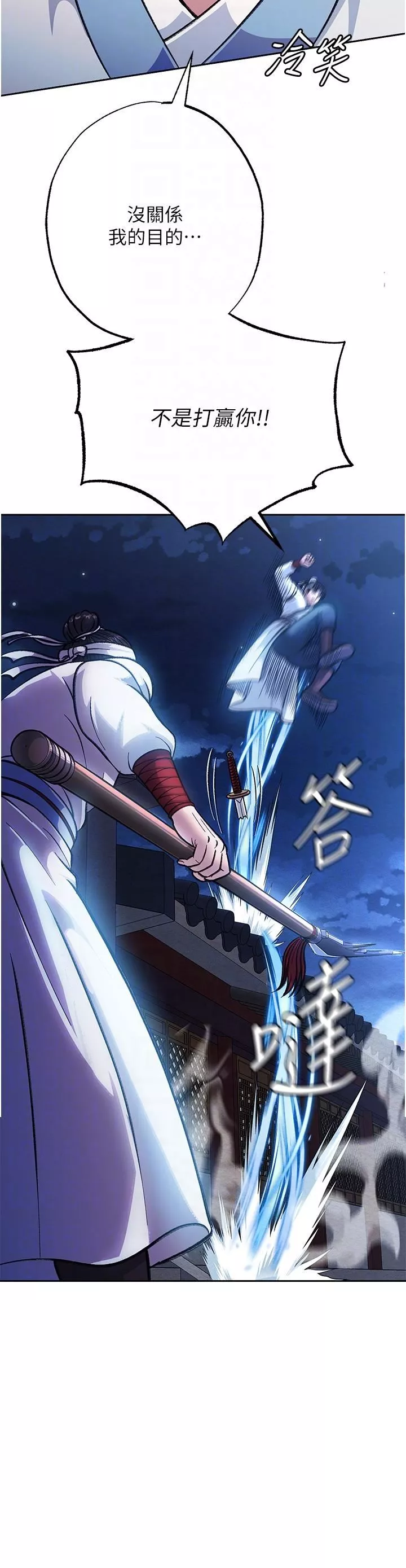色鵰英雄傳:一捅天下第3話-不守婦道的淫娃
