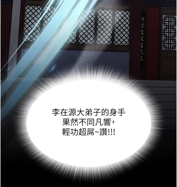 色鵰英雄传:一捅天下第3话-不守妇道的淫娃