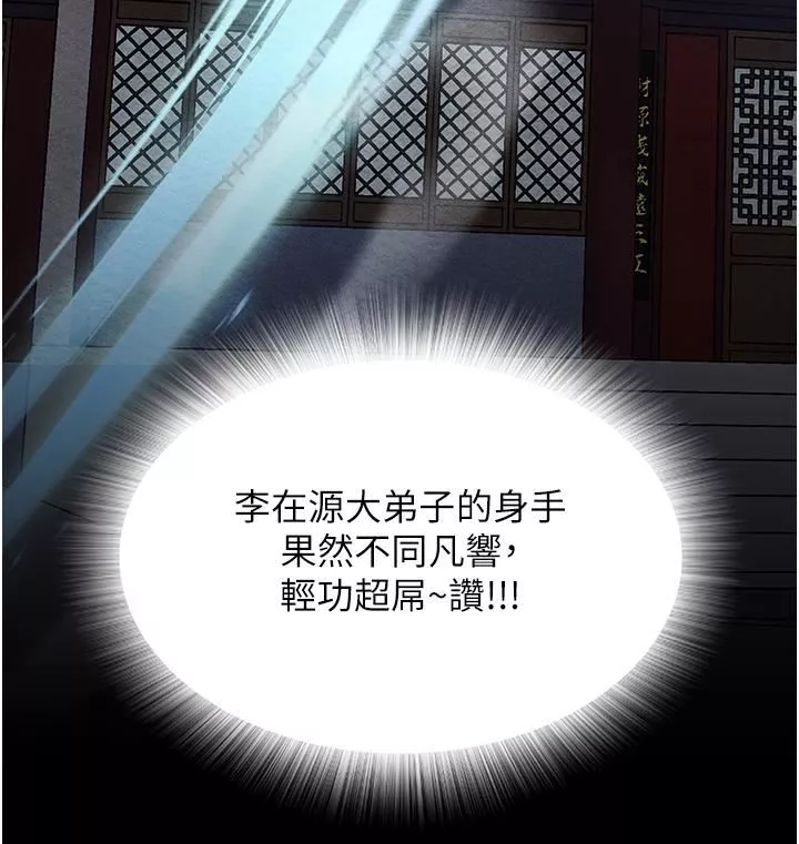色鵰英雄傳:一捅天下第3話-不守婦道的淫娃