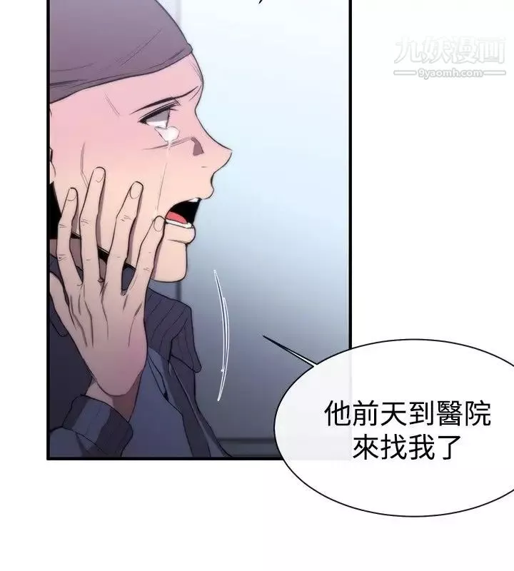 女助教-第8话 - 图片 16