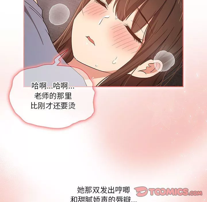 疫情期间的家教生活-第19话 - 图片 45