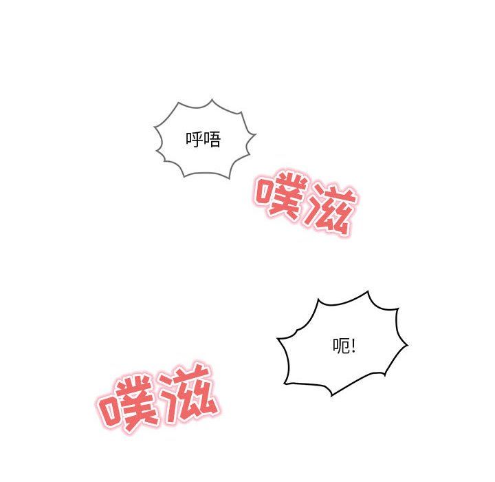 疫情期间的家教生活第19话