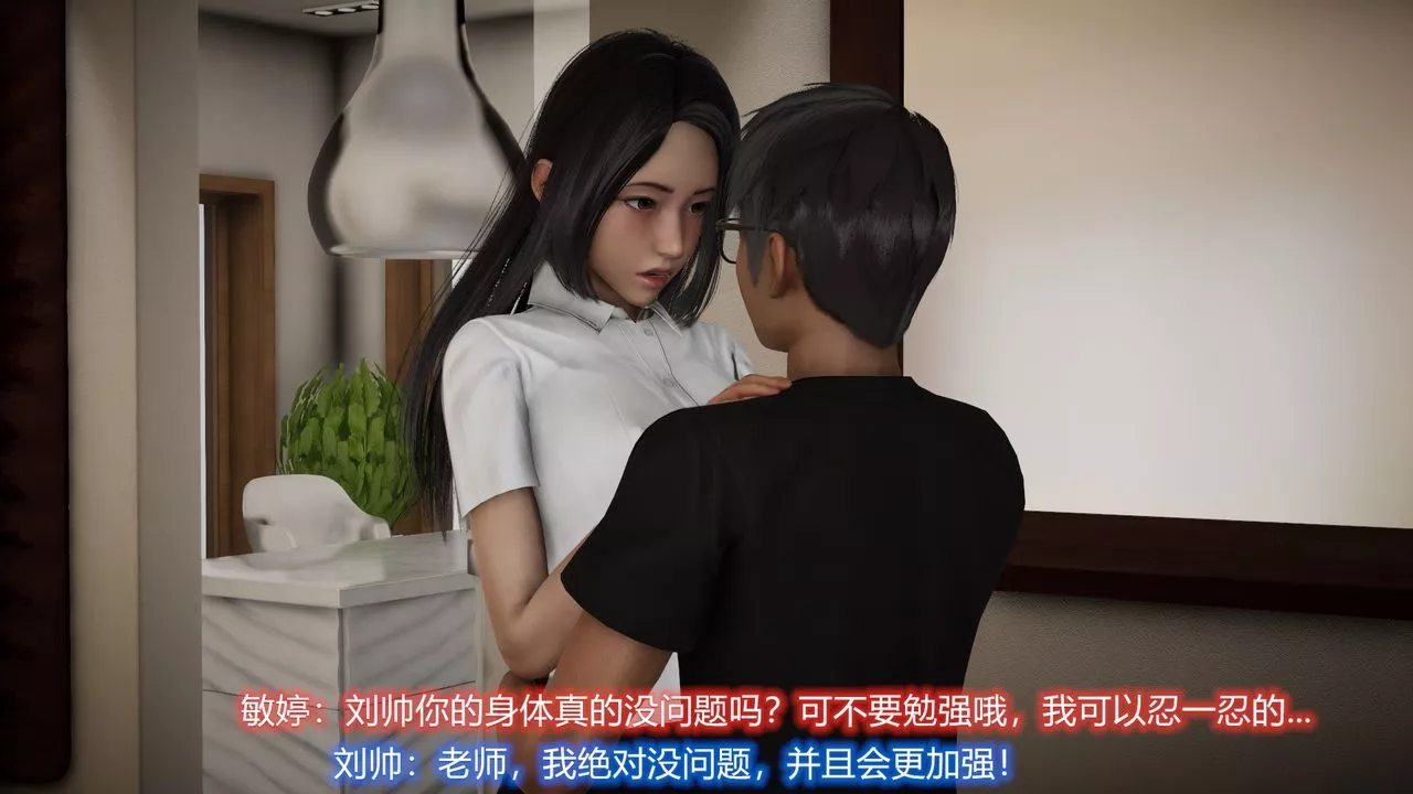 [3D]丝袜爱好者短篇1-3小剧场1-5-22-敏婷与刘帅的故事完结篇1 - 图片 41