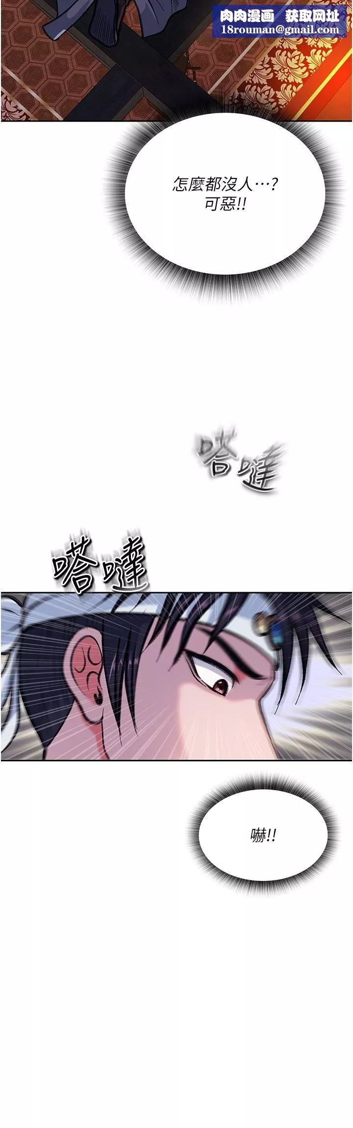 色鵰英雄傳:一捅天下第3話-不守婦道的淫娃