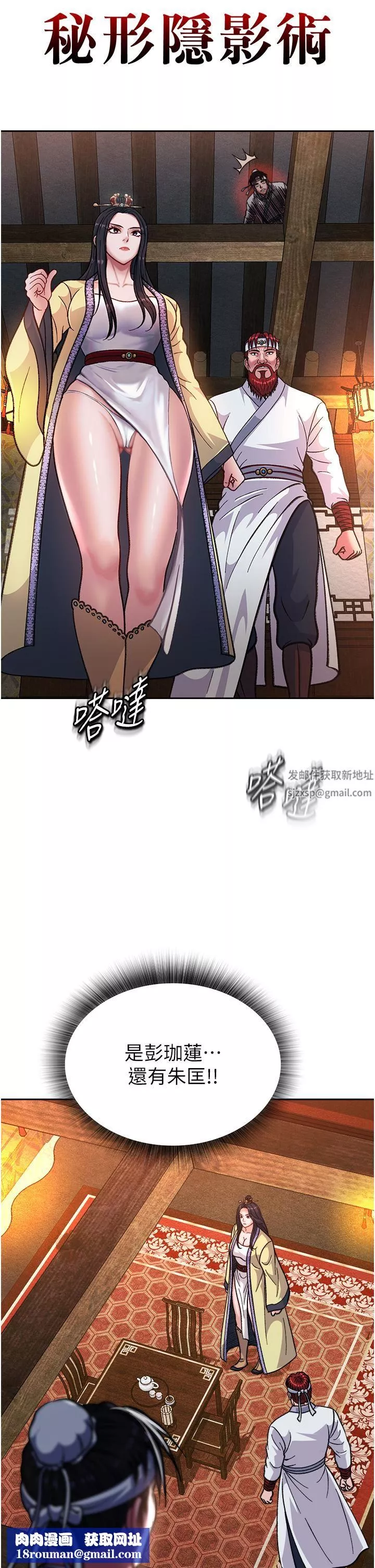 色鵰英雄傳:一捅天下第3話-不守婦道的淫娃