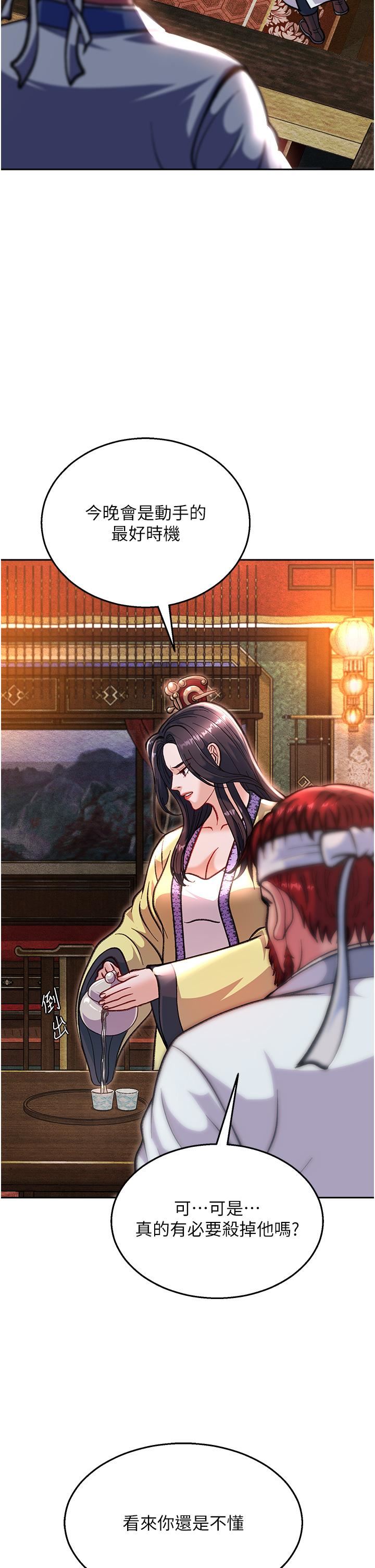 色鵰英雄传:一捅天下第3话-不守妇道的淫娃