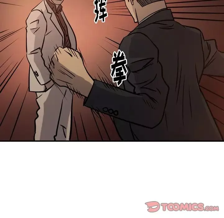 經紀人第42话