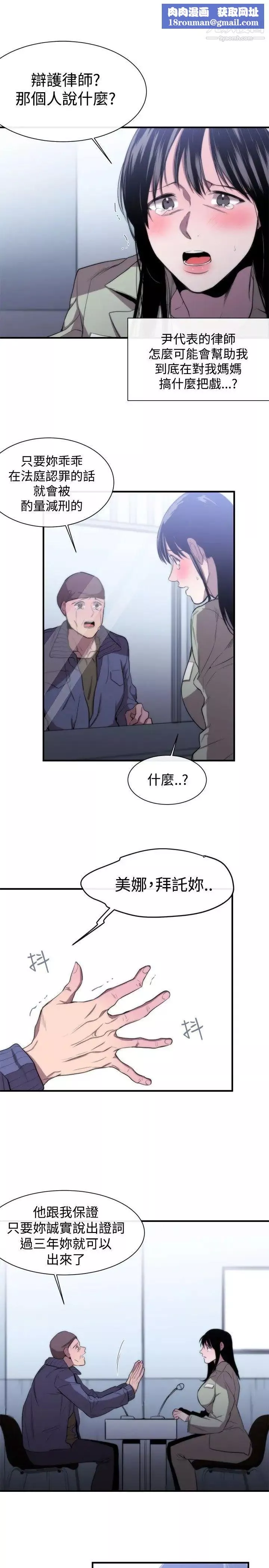 女助教第8话