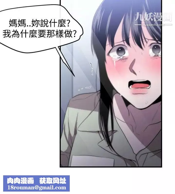 女助教第8话