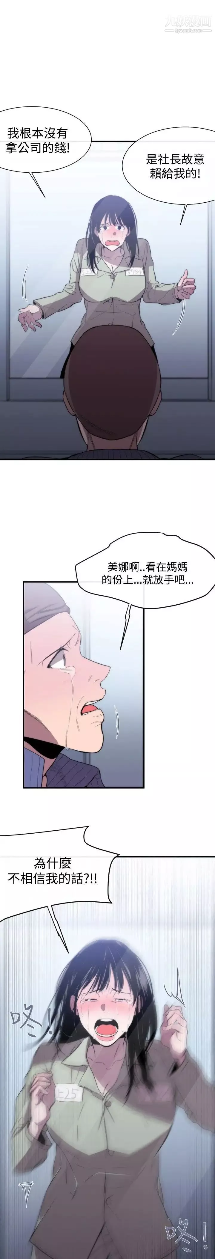 女助教第8话