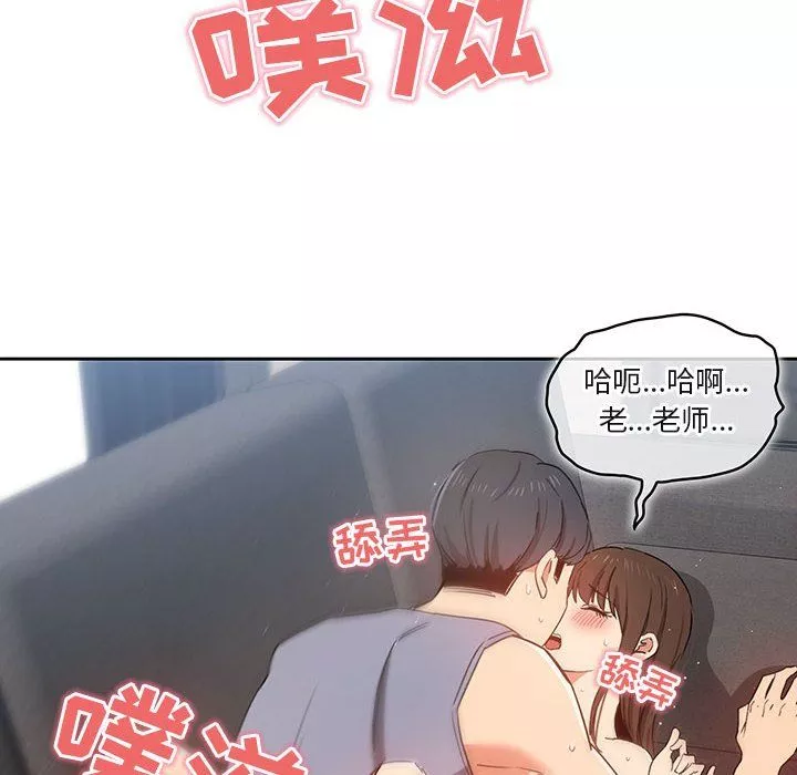 疫情期间的家教生活-第19话 - 图片 50