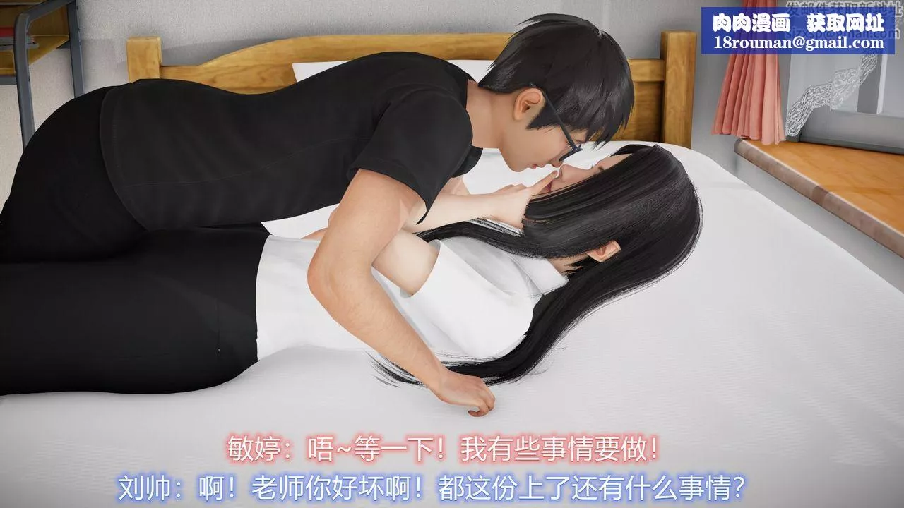 [3D]丝袜爱好者短篇1-3小剧场1-5-22-敏婷与刘帅的故事完结篇1 - 图片 43