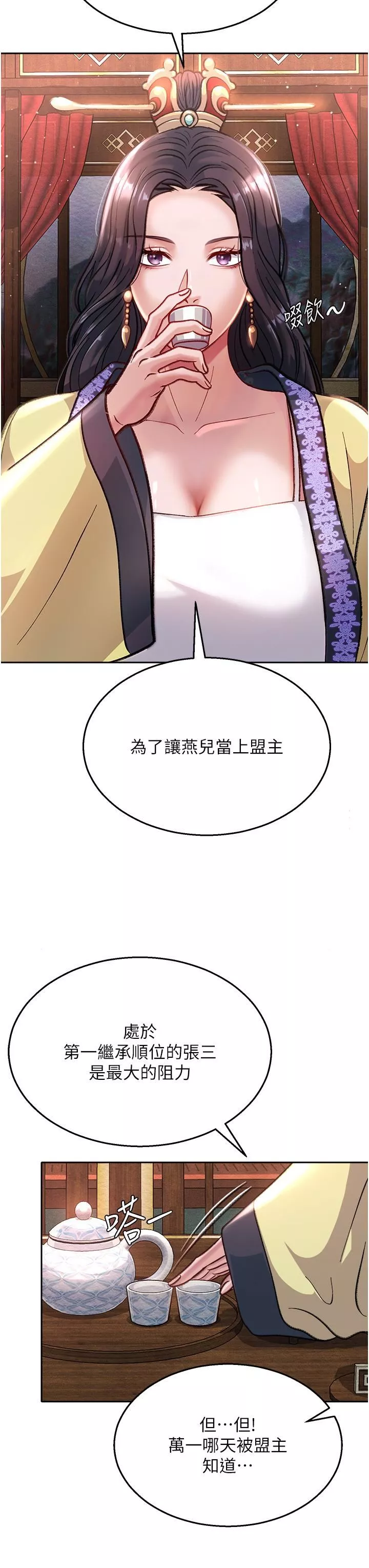 色鵰英雄傳:一捅天下第3話-不守婦道的淫娃