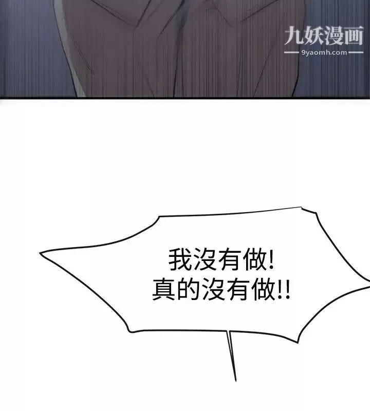 女助教第8话