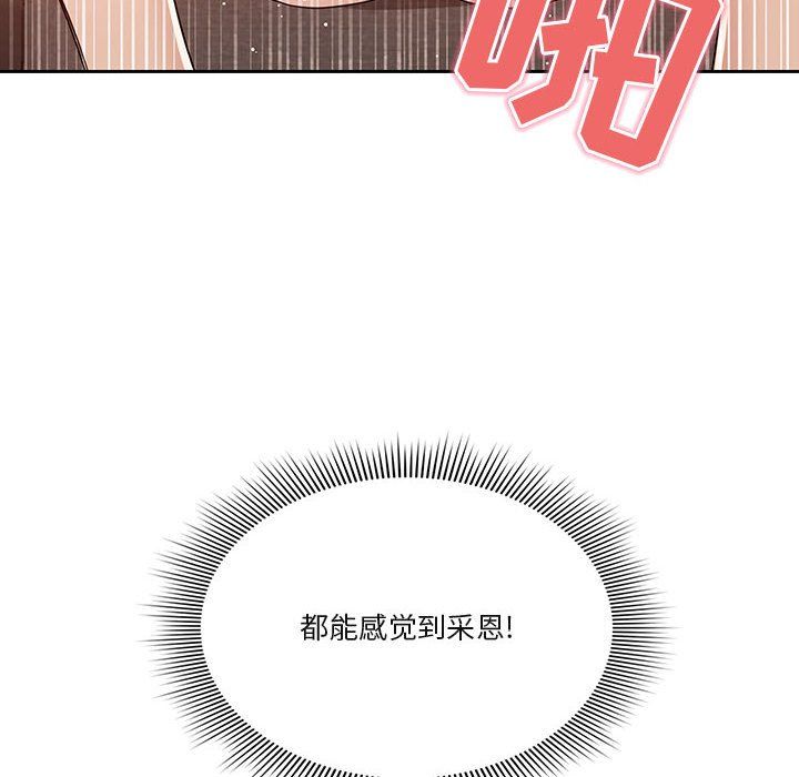 疫情期间的家教生活第19话