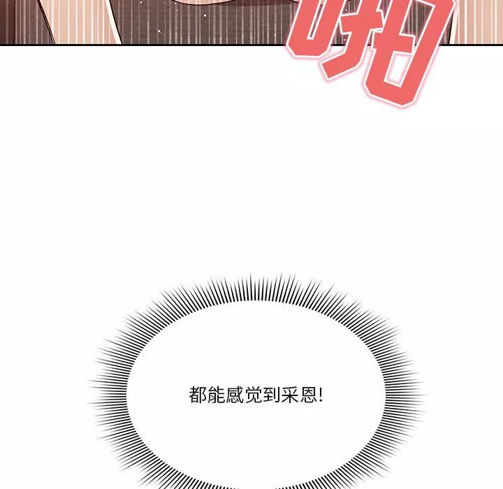 疫情期間的家教生活第19話