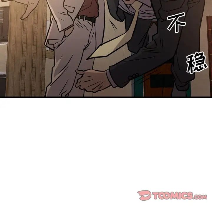 经纪人第42话