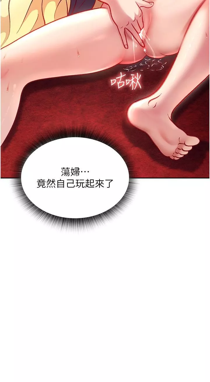 色鵰英雄传:一捅天下-第3话-不守妇道的淫娃 - 图片 47