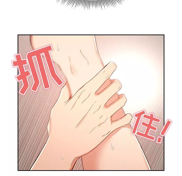 疫情期間的家教生活第19話