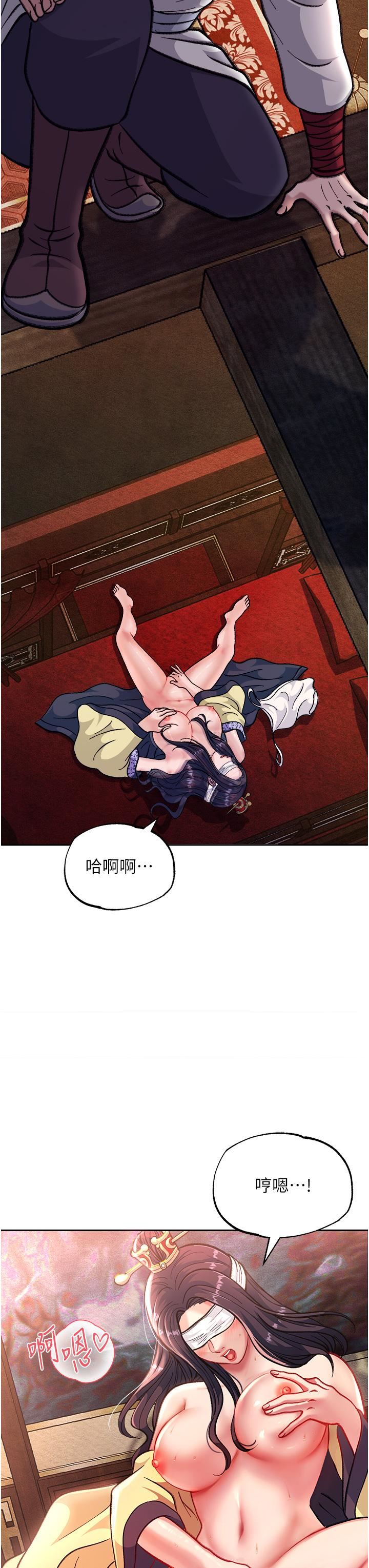 色鵰英雄传:一捅天下第3话-不守妇道的淫娃