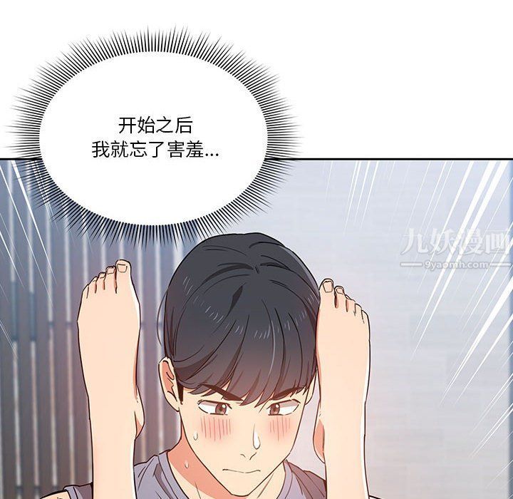 疫情期间的家教生活第19话