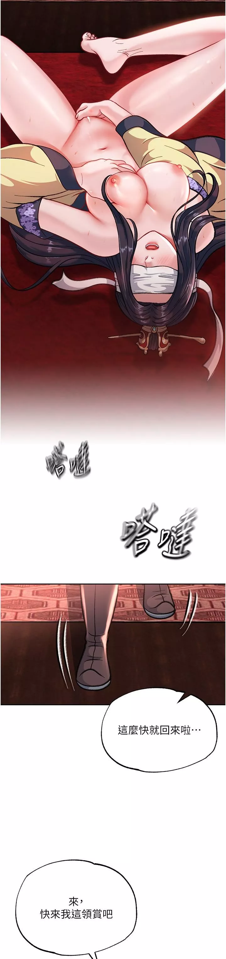 色鵰英雄傳:一捅天下第3話-不守婦道的淫娃