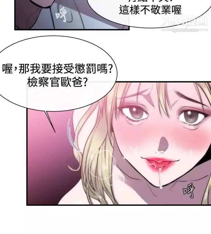女助教-第8话 - 图片 26