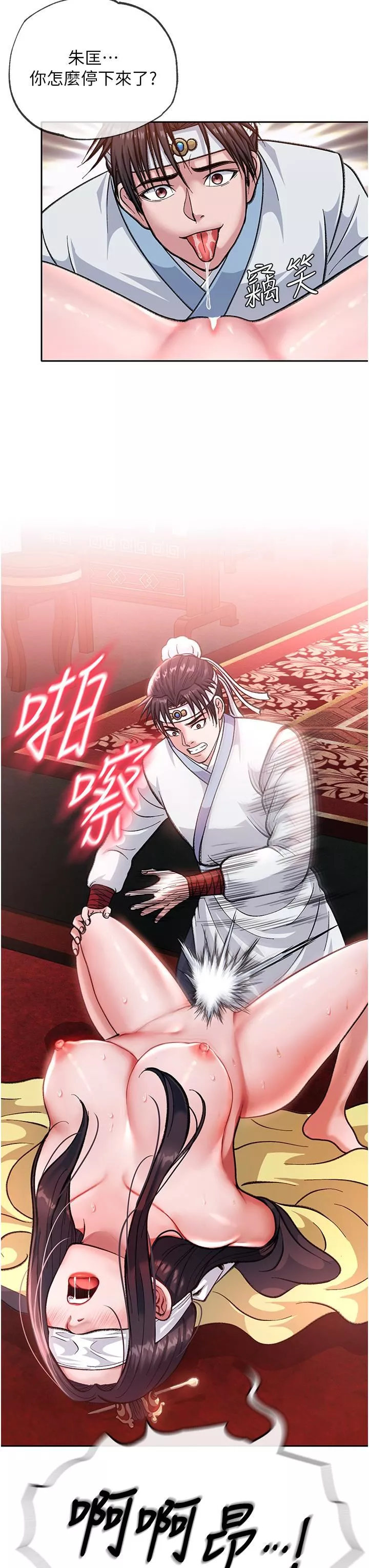 色鵰英雄傳:一捅天下第3話-不守婦道的淫娃