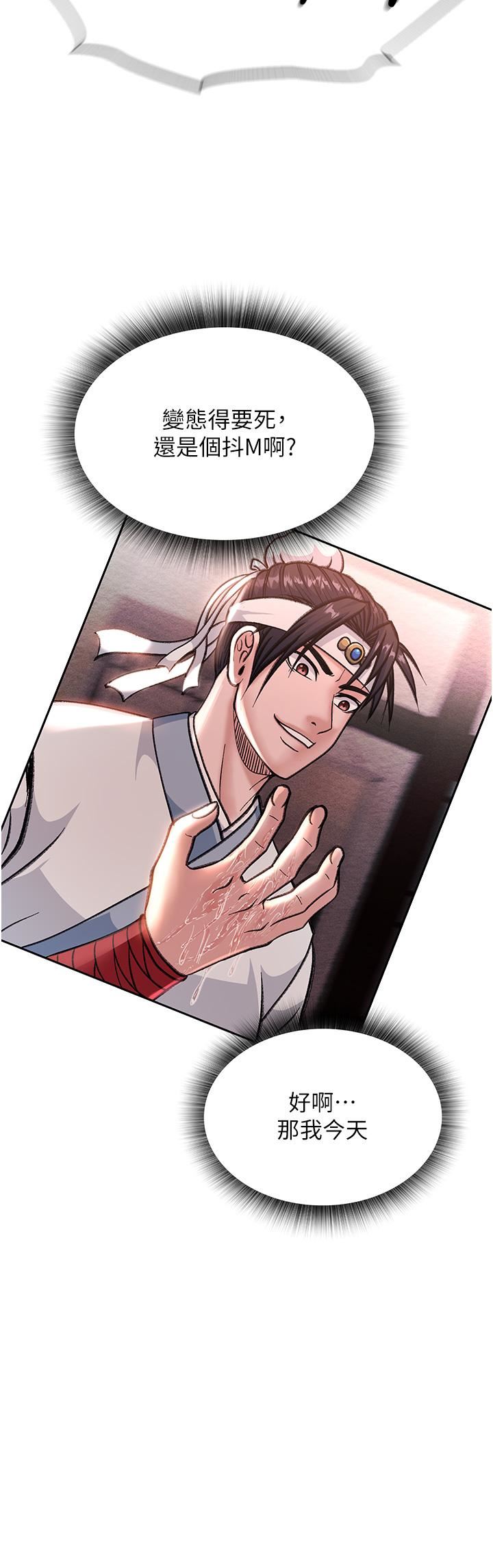 色鵰英雄传:一捅天下第3话-不守妇道的淫娃