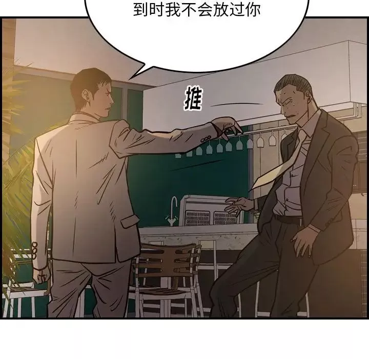 經紀人第42话