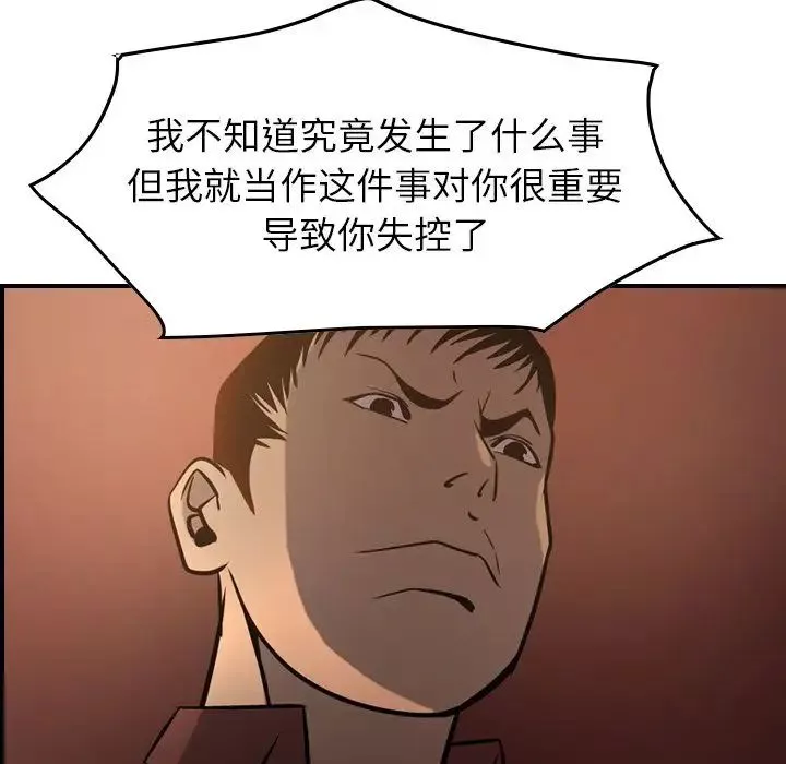 經紀人第42话