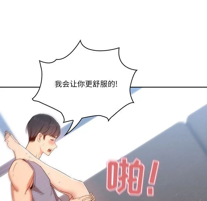 疫情期間的家教生活第19話