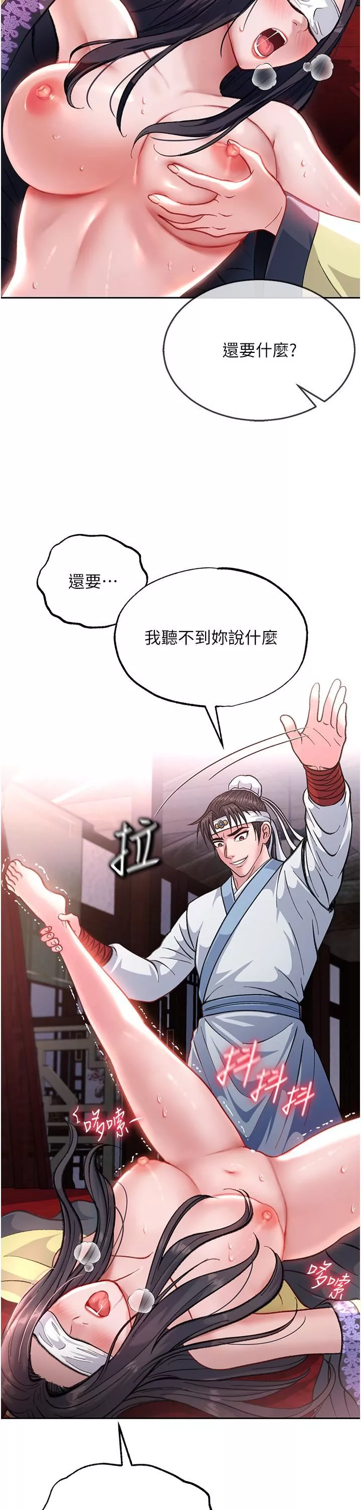 色鵰英雄傳:一捅天下第3話-不守婦道的淫娃