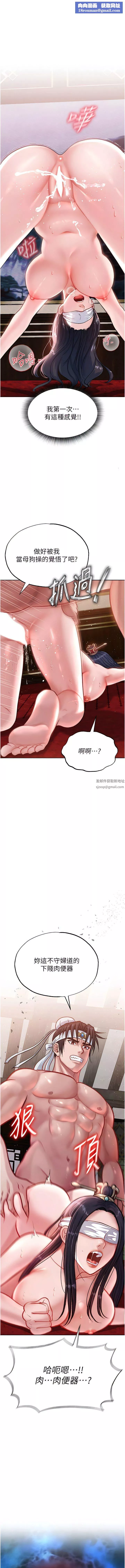色鵰英雄传:一捅天下-第4话-先嗑火车便当再当传教士! - 图片 1