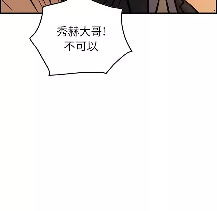 經紀人第42话