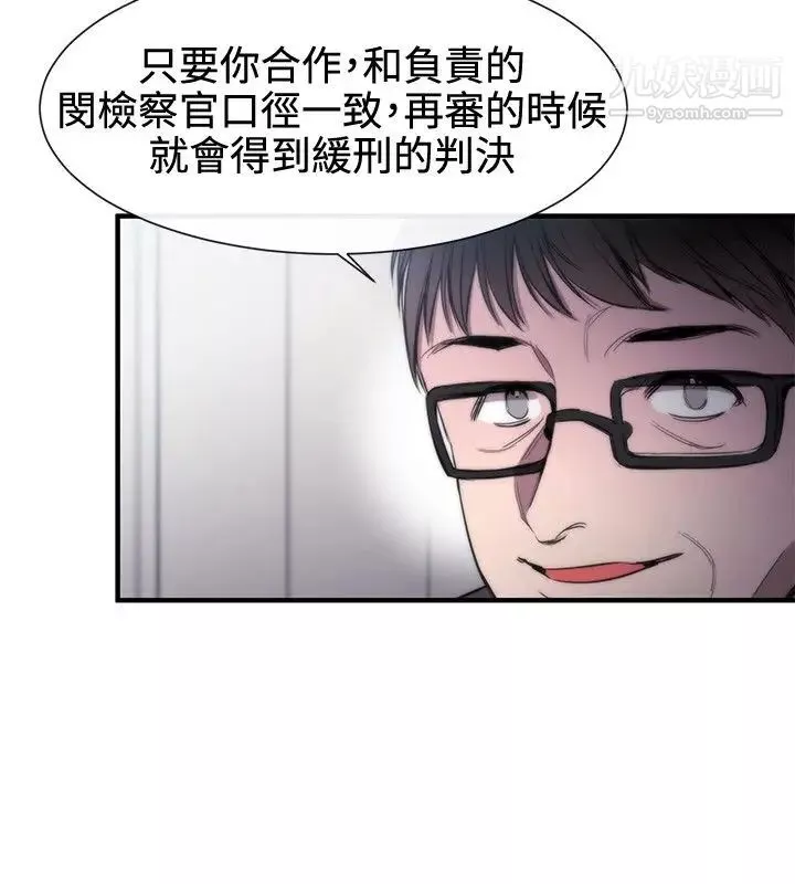 女助教-第9话 - 图片 2