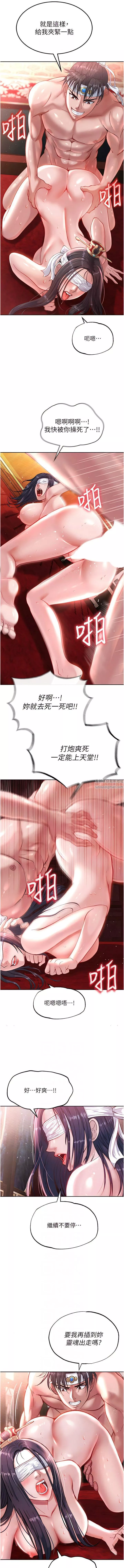 色鵰英雄传:一捅天下-第4话-先嗑火车便当再当传教士! - 图片 3