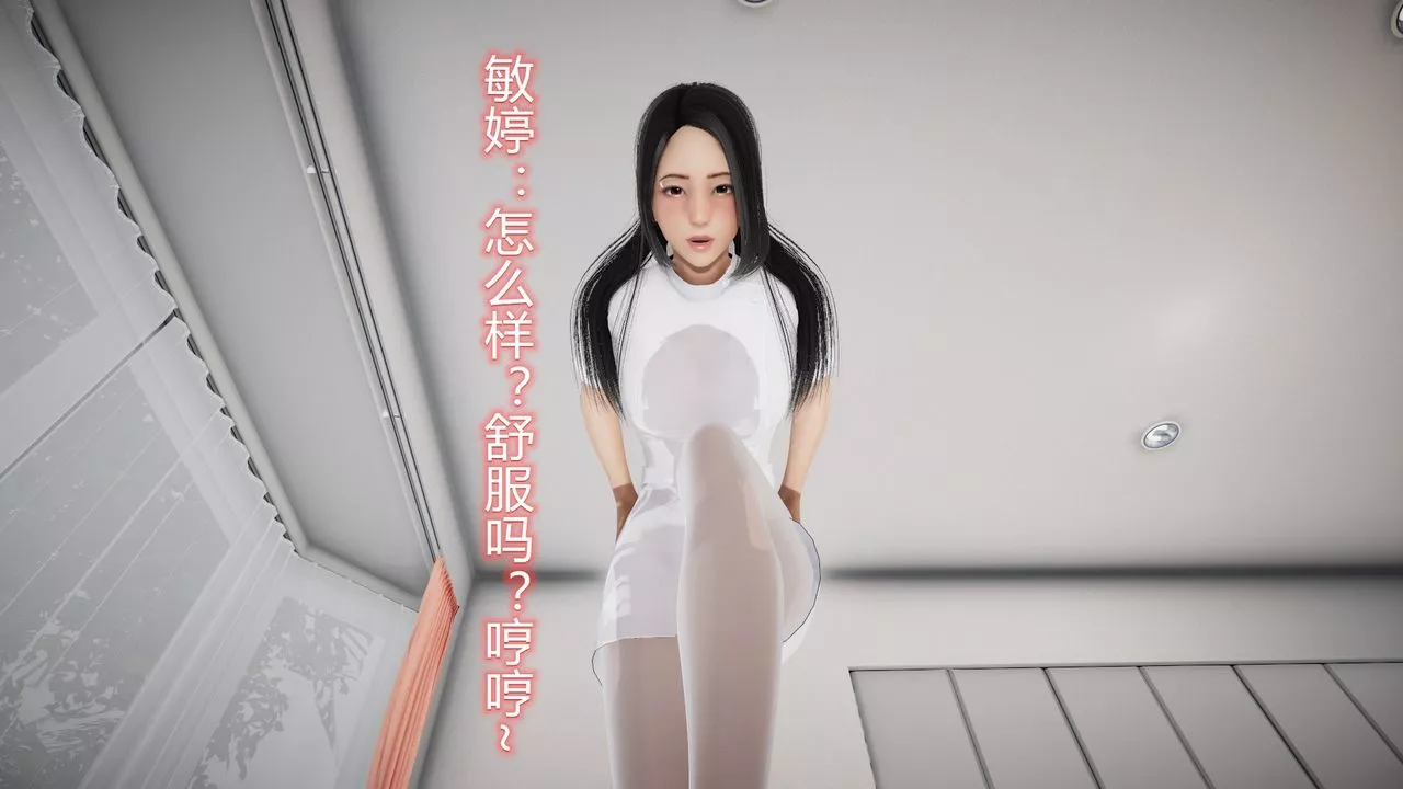 [3D]丝袜爱好者短篇1-3小剧场1-5-22-敏婷与刘帅的故事完结篇1 - 图片 61